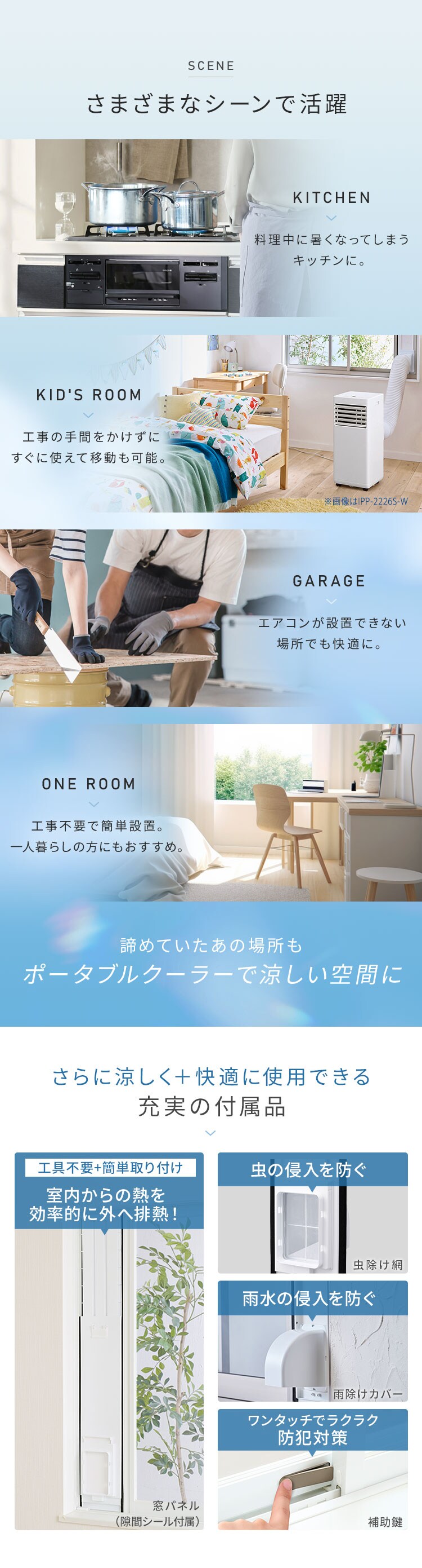 ポータブルクーラー 4.5~7畳 工事不要 冷風 送風 除湿 IPP-2226S ホワイト4