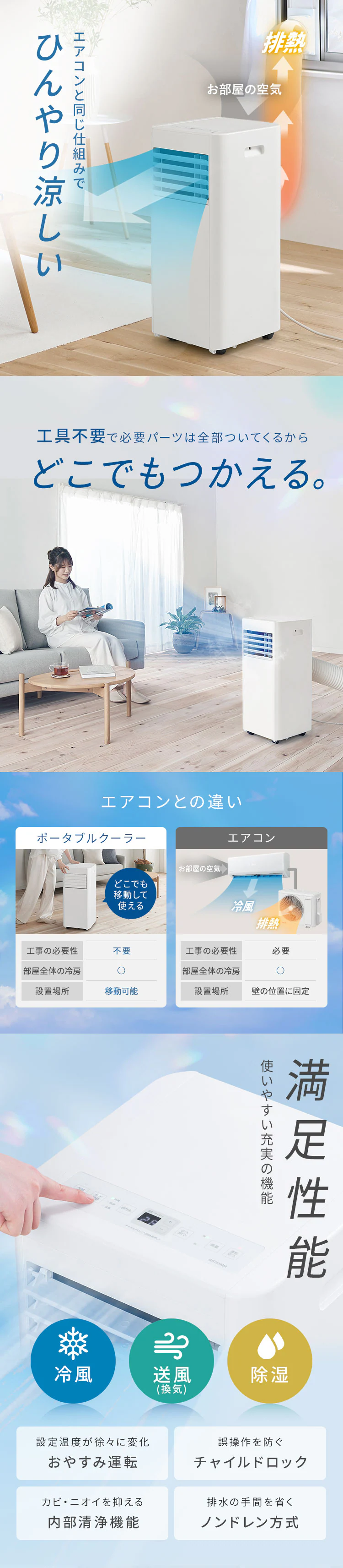 ポータブルクーラー 7~10畳 工事不要 冷風 送風 除湿 ハイパワーモデル 2.8kw IPP-2726U ホワイト1