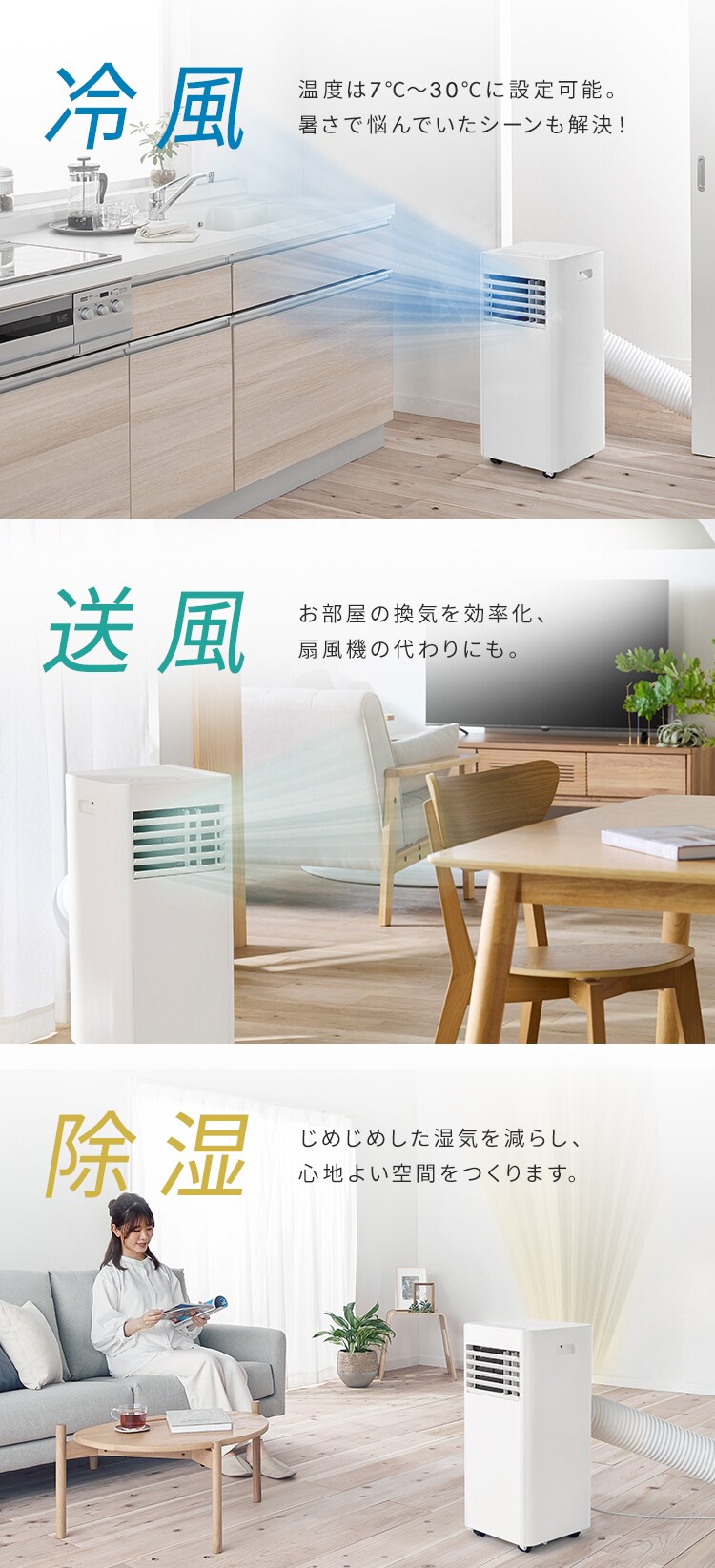 ポータブルクーラー 7~10畳 工事不要 冷風 送風 除湿 ハイパワーモデル 2.8kw IPP-2726U ホワイト2