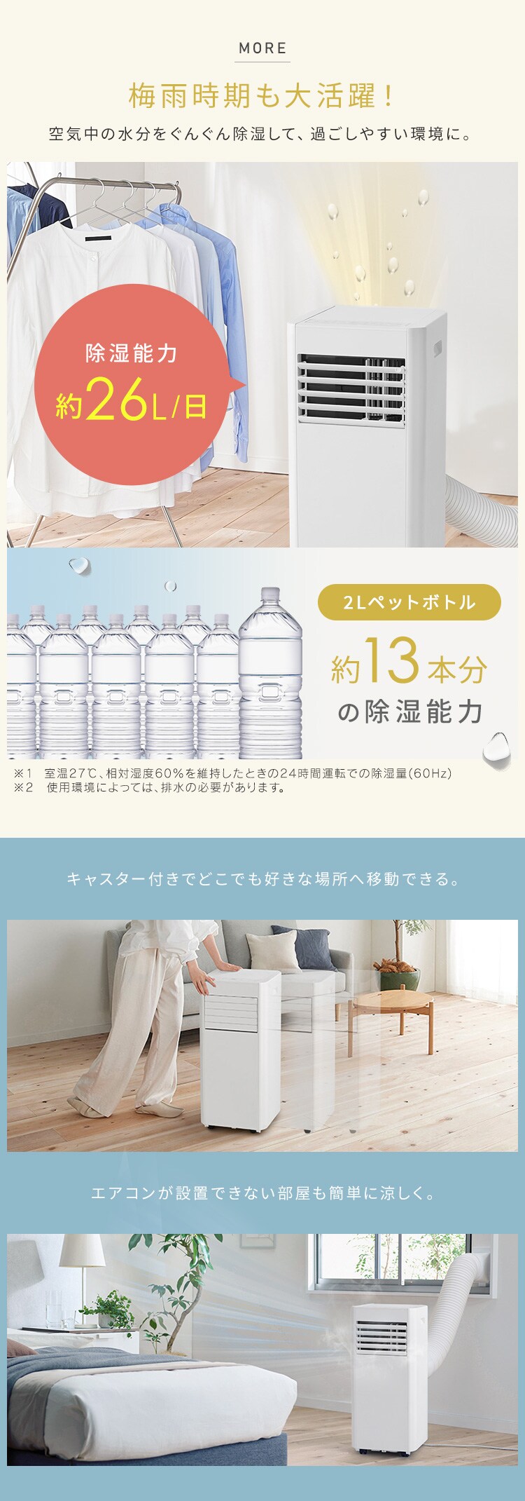 ポータブルクーラー 7~10畳 工事不要 冷風 送風 除湿 ハイパワーモデル 2.8kw IPP-2726U ホワイト3