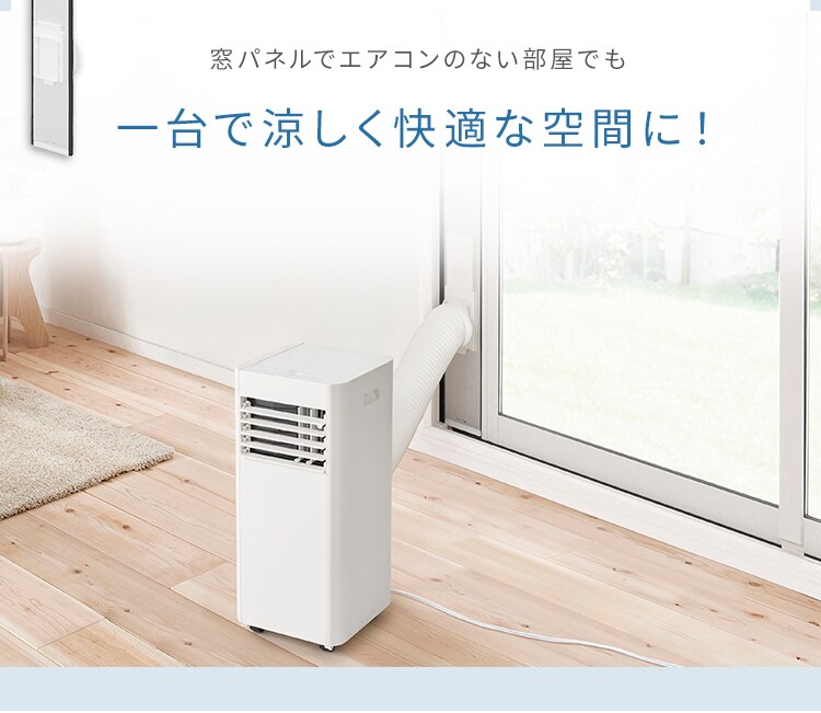 ポータブルクーラー 7~10畳 工事不要 冷風 送風 除湿 ハイパワーモデル 2.8kw IPP-2726U ホワイト7
