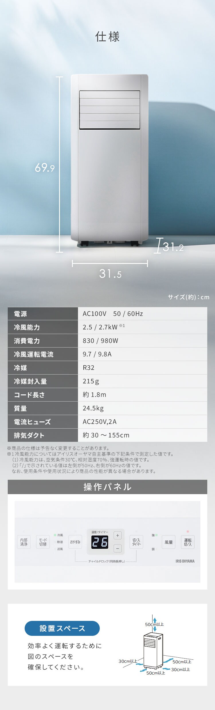 ポータブルクーラー 7~10畳 工事不要 冷風 送風 除湿 ハイパワーモデル 2.8kw IPP-2726U ホワイト11
