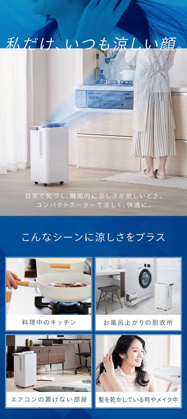 コンパクトクーラー ICP-0302Y-W ホワイト 114512 │アイリスオーヤマ