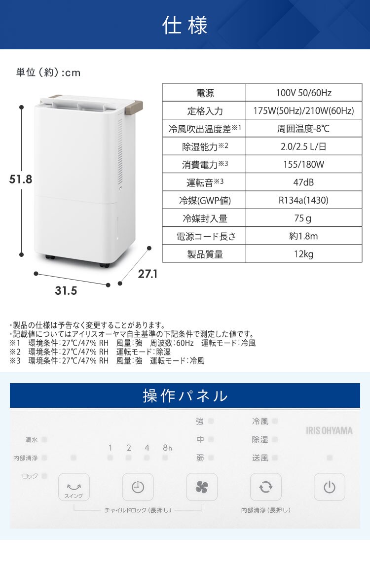 コンパクトクーラー ICP-0302Y-W ホワイト9