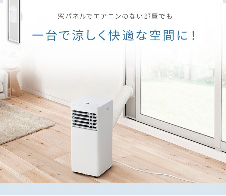 インバーターポータブルクーラー 2.2kW IPP-2226SV-W ホワイト7