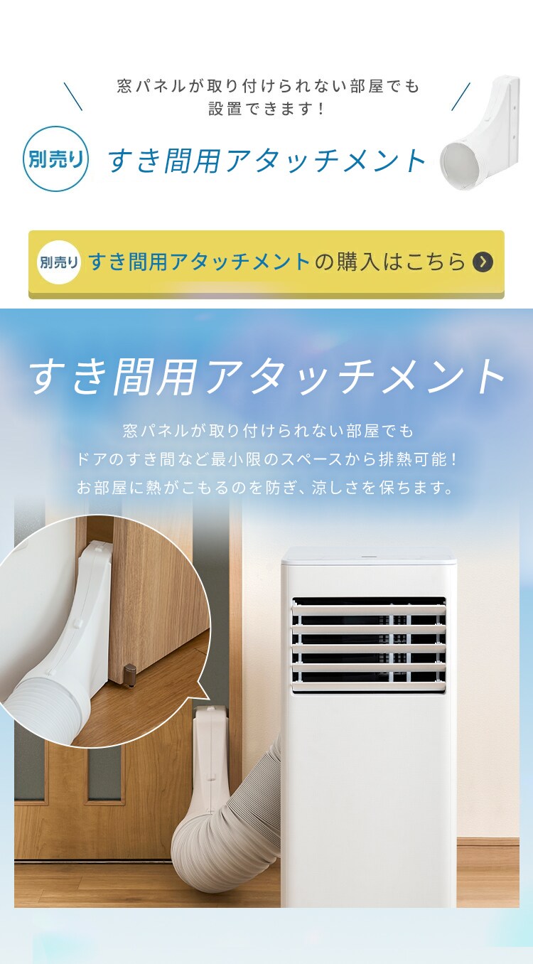 インバーターポータブルクーラー 2.2kW IPP-2226SV-W ホワイト8