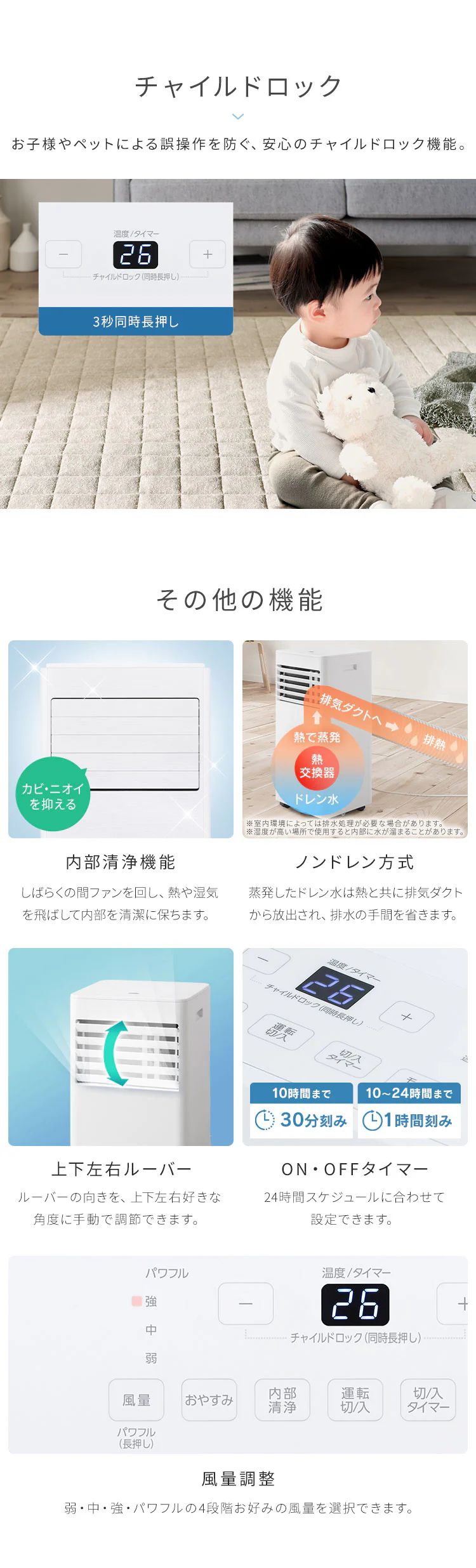 インバーターポータブルクーラー 2.2kW IPP-2226SV-W ホワイト10