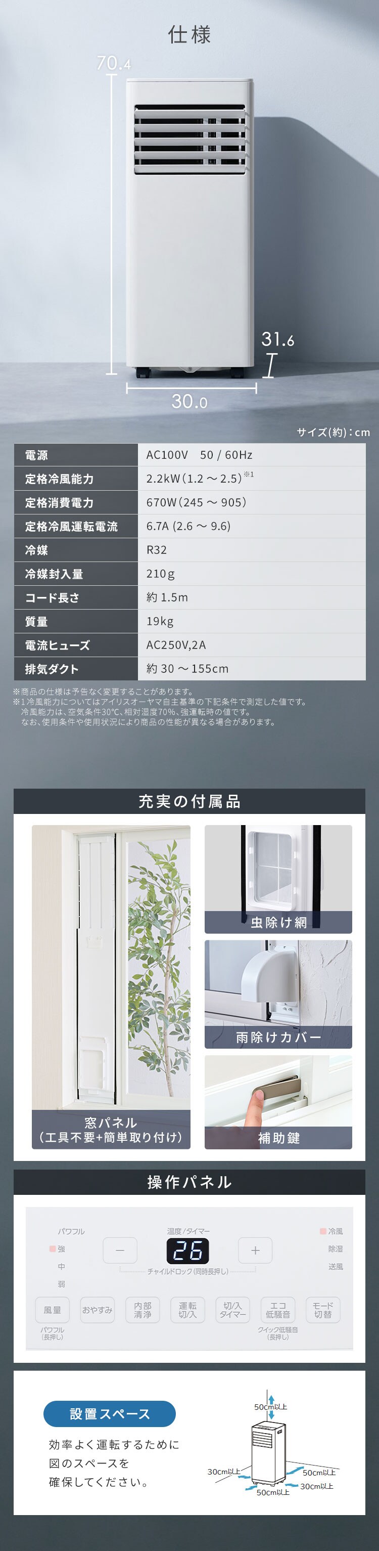 インバーターポータブルクーラー 2.2kW IPP-2226SV-W ホワイト11