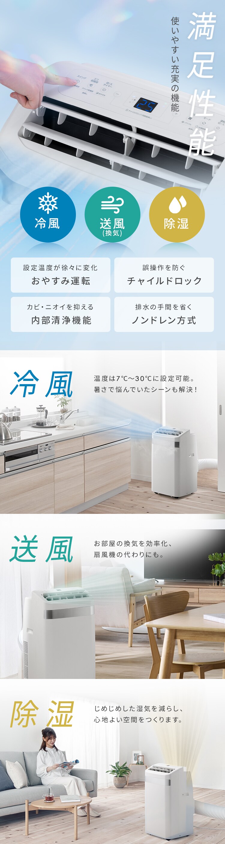 ポータブルクーラー 工事不要 インバーター搭載3.5kW IPA-3526U-W ホワイト2