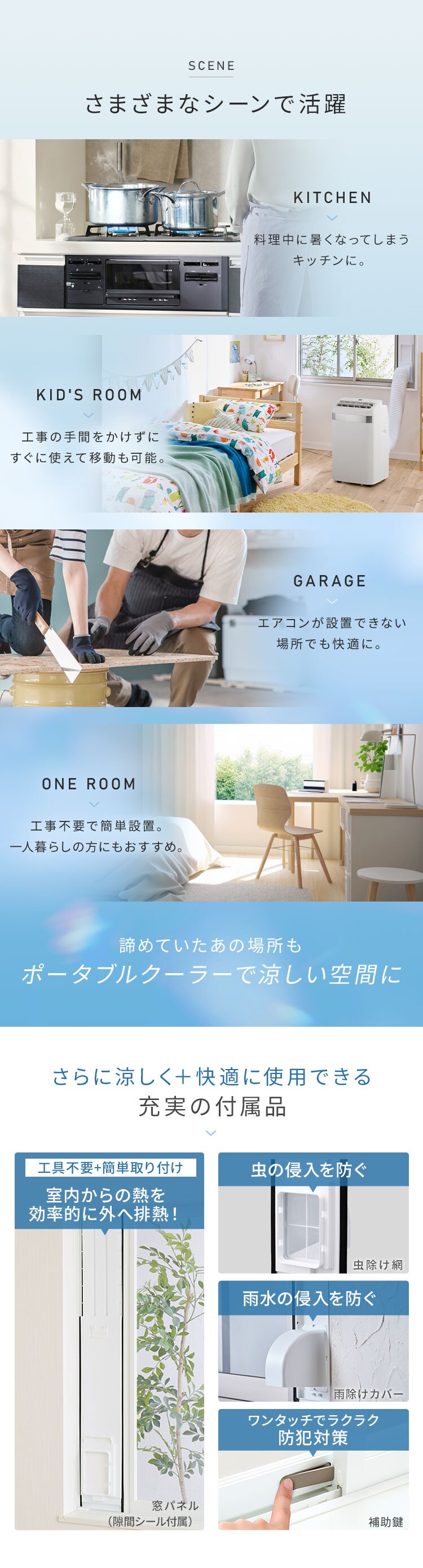 ポータブルクーラー 工事不要 インバーター搭載3.5kW IPA-3526U-W ホワイト4