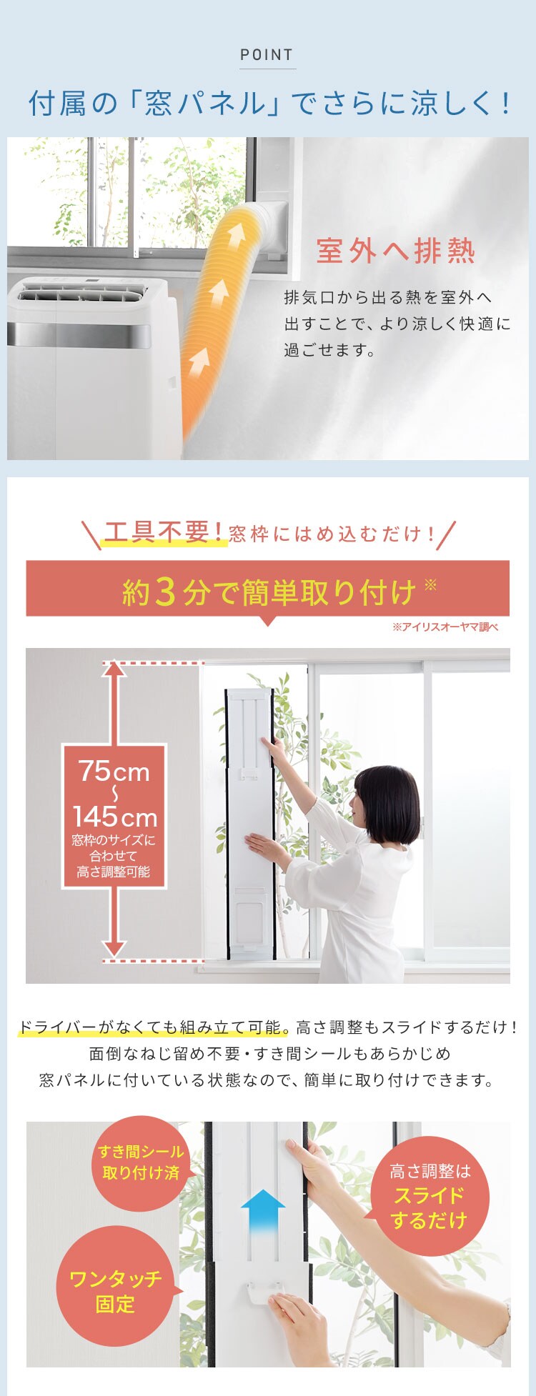 ポータブルクーラー 工事不要 インバーター搭載3.5kW IPA-3526U-W ホワイト5