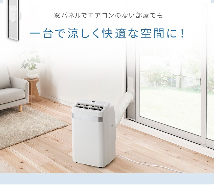 ポータブルクーラー 工事不要 インバーター搭載3.5kW IPA-3526U-W ホワイト7