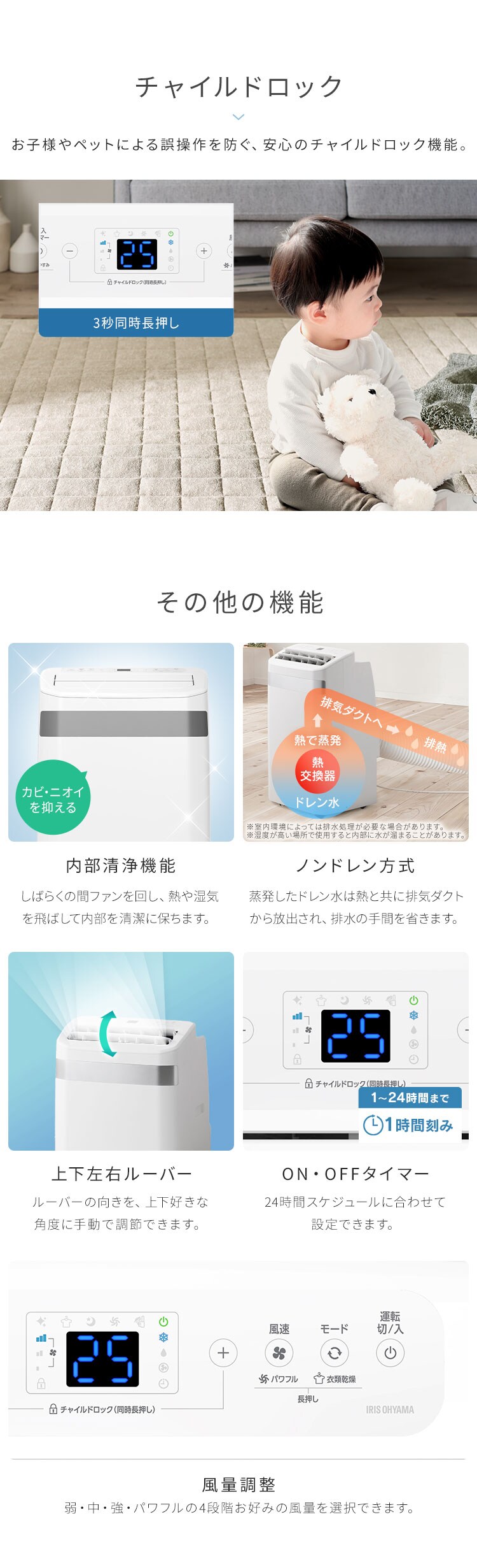 ポータブルクーラー 工事不要 インバーター搭載3.5kW IPA-3526U-W ホワイト10