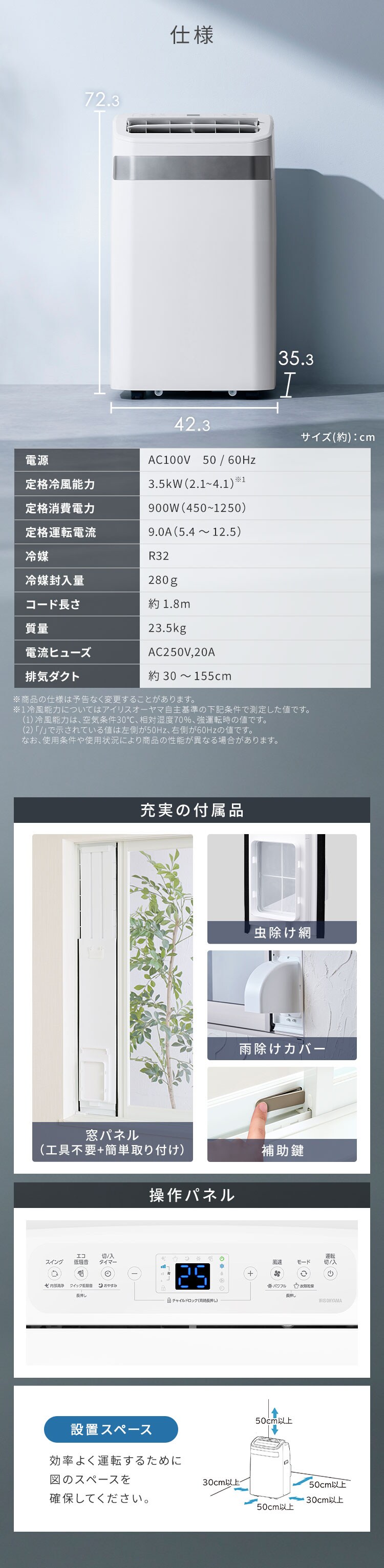 ポータブルクーラー 工事不要 インバーター搭載3.5kW IPA-3526U-W ホワイト11