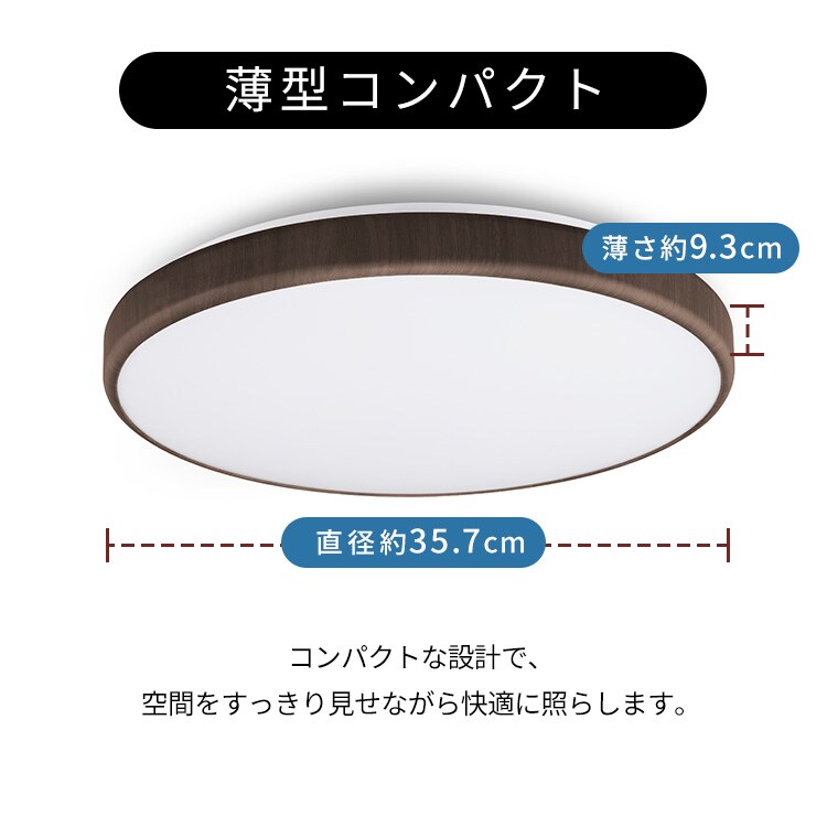 LEDシーリングライト ウッドフレーム 12畳 調光調色 ACLM-12DLMR ウォールナット4