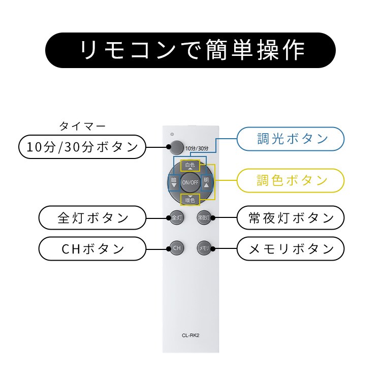 LEDシーリングライト ウッドフレーム 12畳 調光調色 ACLM-12DLMR ウォールナット7