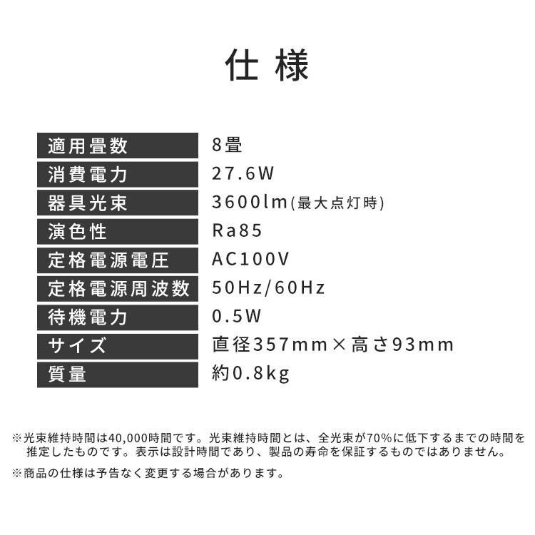 【2個】LEDシーリングライト ウッドフレーム 8畳 調光調色 ACLM-8DLMR ウォールナット10