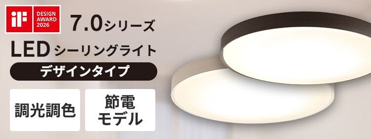LEDシーリングライト ウッドフレーム 12畳 調光調色 ACLM-12DLMR ウォールナット11