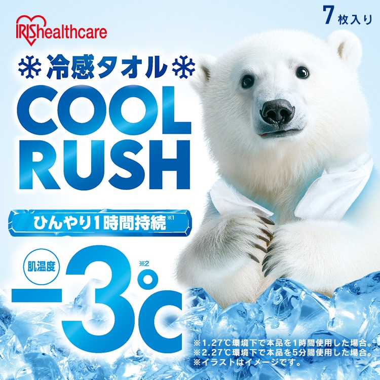 冷感タオル クールラッシュ ステックタイプ CLTS-17P 114741