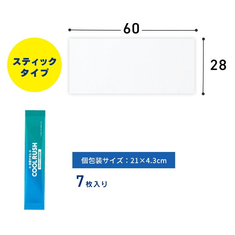 冷感タオル クールラッシュ 個包装タイプ CLTK-17P6