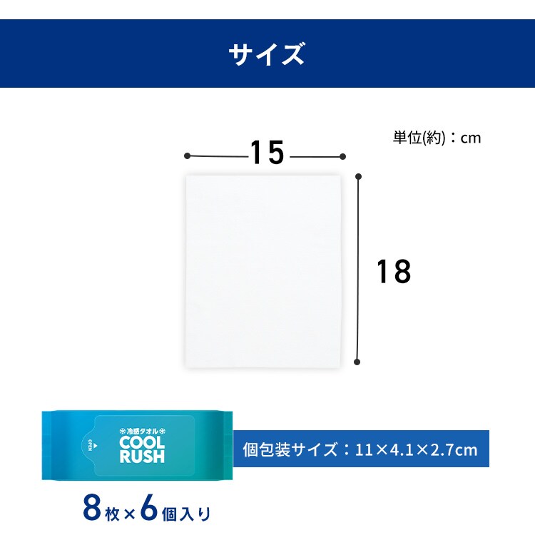 3個セット】冷感タオル クールラッシュ ポケットタイプ CLTP-86P