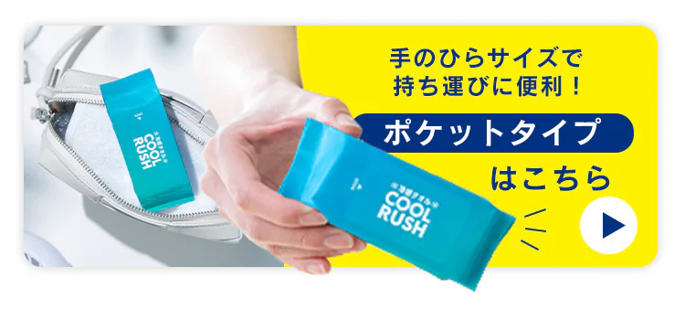 冷感タオル クールラッシュ 個包装タイプ CLTK-17P7