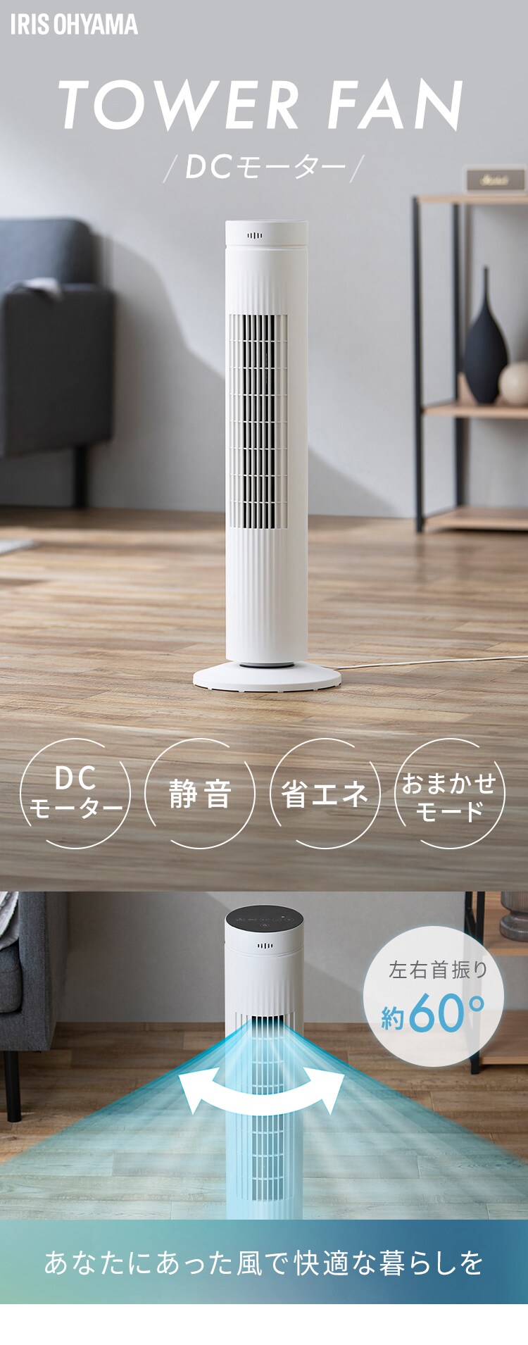 タワーファン DCモーター ATF-CD83-W ホワイト0