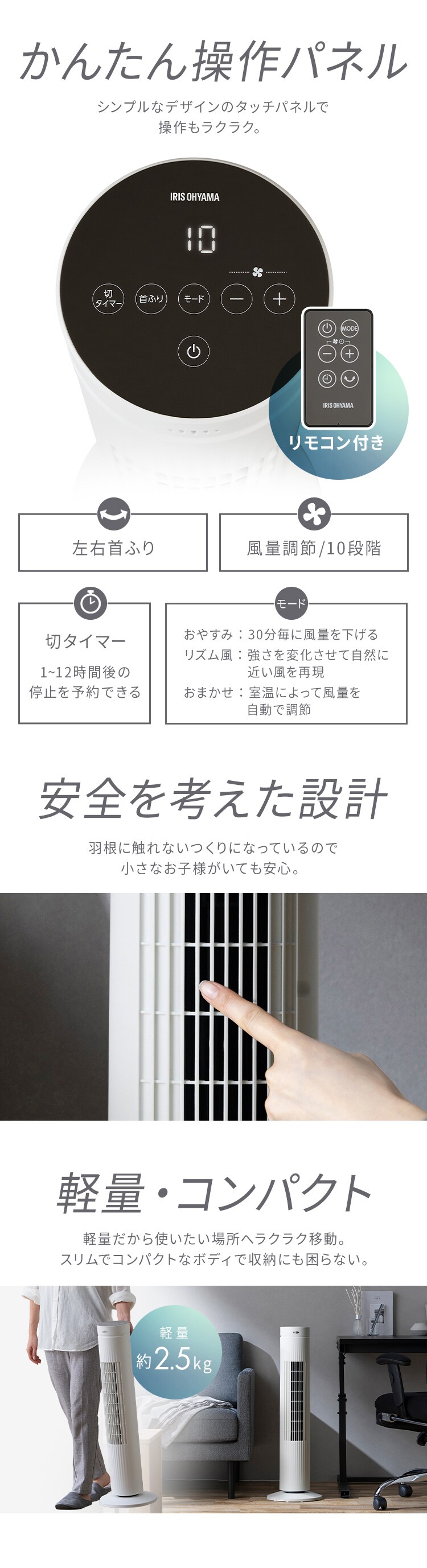 タワーファン DCモーター ATF-CD83-W ホワイト3