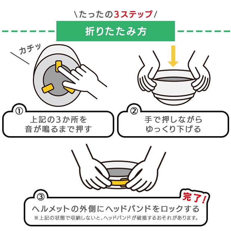 たためる防災ヘルメット子供用 CHM-O1 ホワイト5