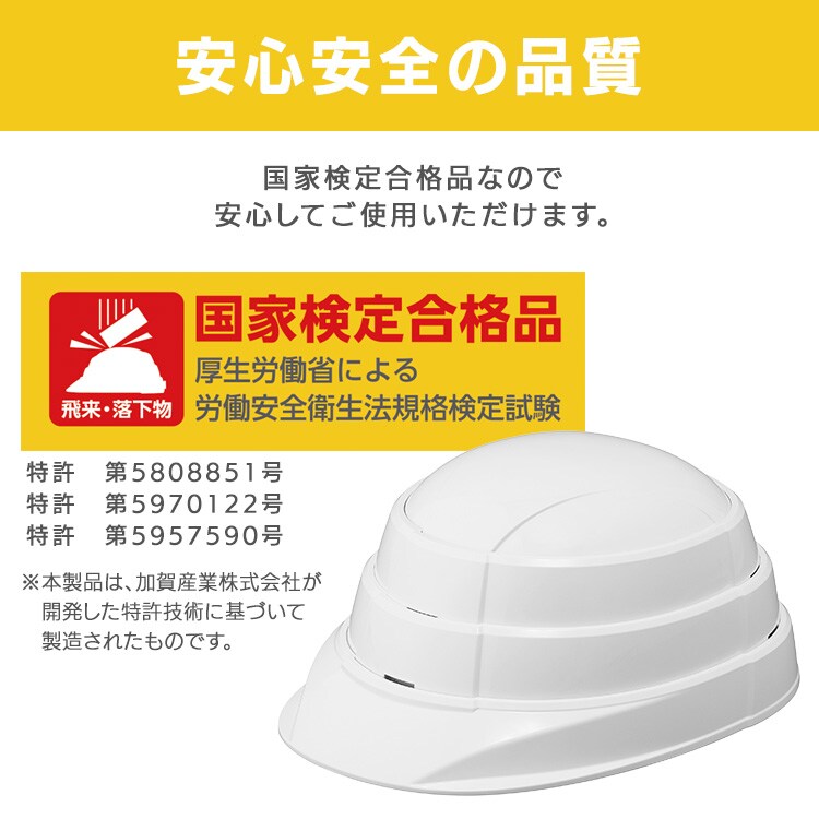 たためる防災ヘルメット子供用 CHM-O1 ホワイト7