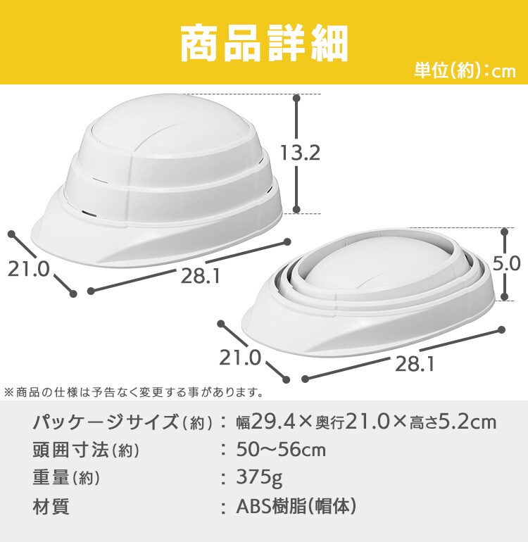 たためる防災ヘルメット子供用 CHM-O1 ホワイト8