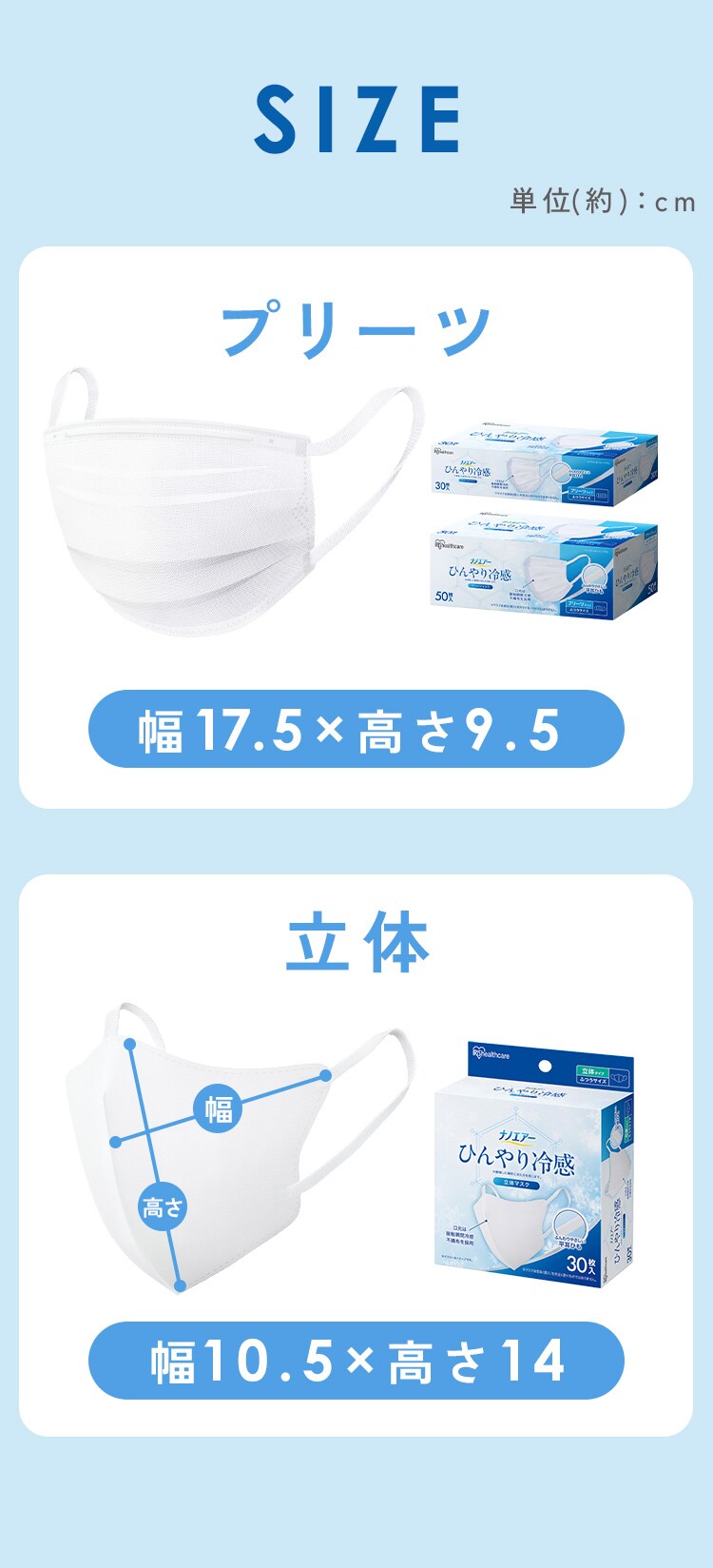 ナノエアー ひんやり冷感プリーツマスク ふつうサイズ 50枚入 KMW-PN50 ホワイト4