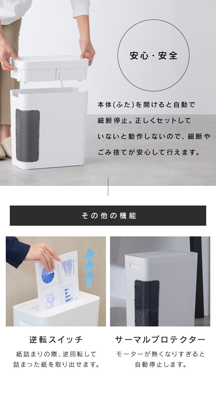 ＜SHIZCUT＞【静音】 パーソナルシュレッダー マイクロクロスカット 4枚同時細断 シズカット SHIZCUT KP4GM-455