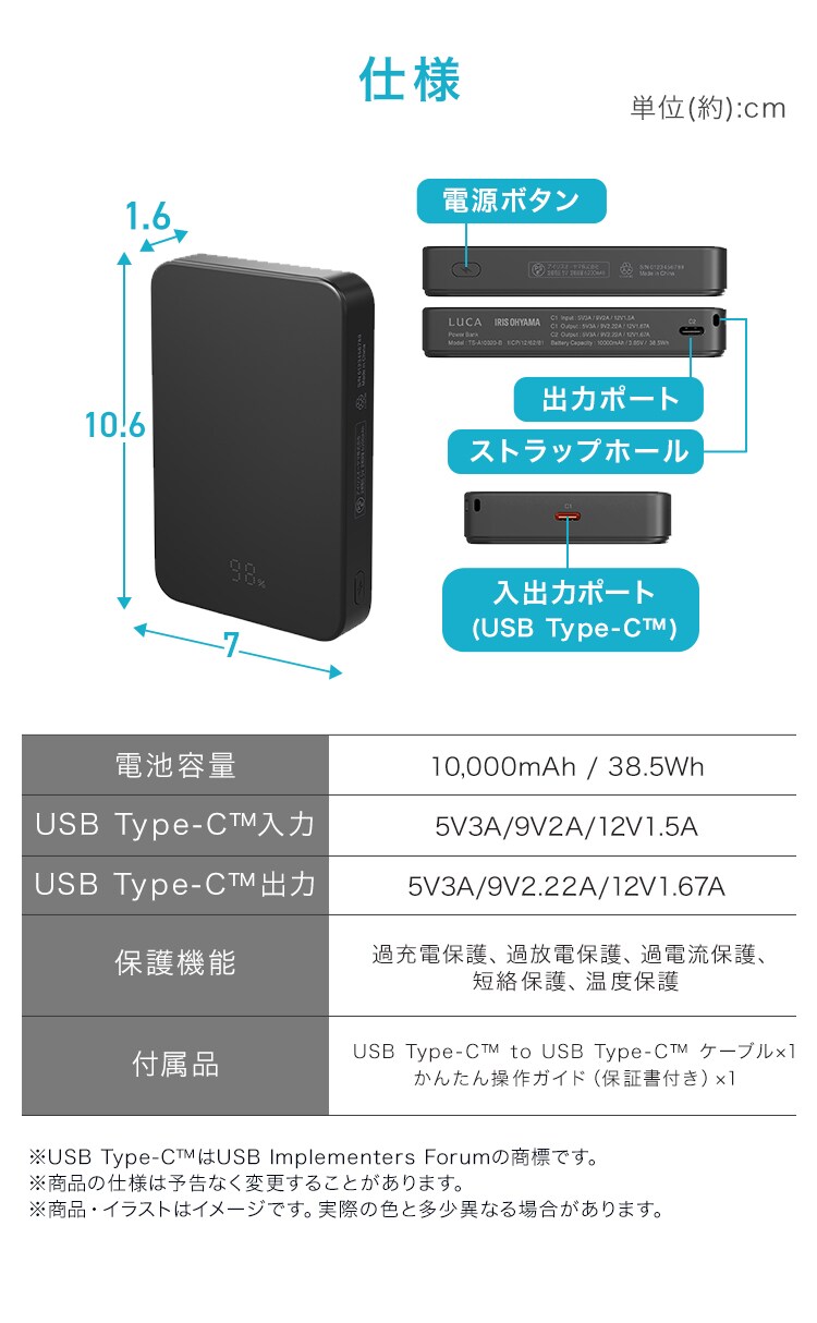 薄型モバイルバッテリー 10000mAh TS-A10020-B ブラック6