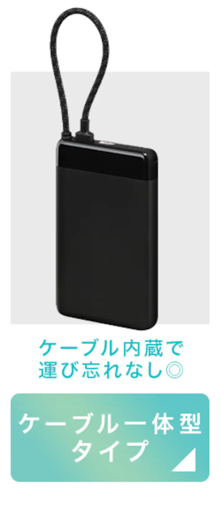 薄型モバイルバッテリー 10000mAh TS-A10020-B ブラック9