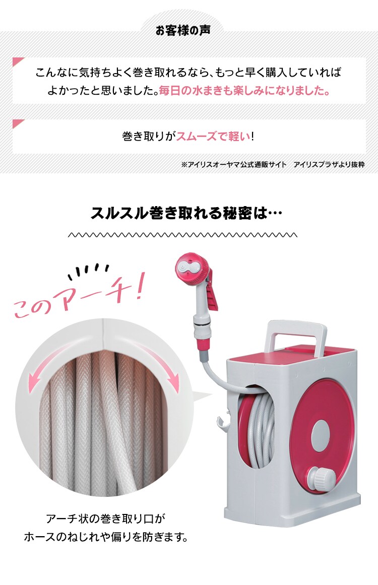 m フルカバーホースリールスリム Gf アイリスプラザ アイリスオーヤマ公式通販サイト