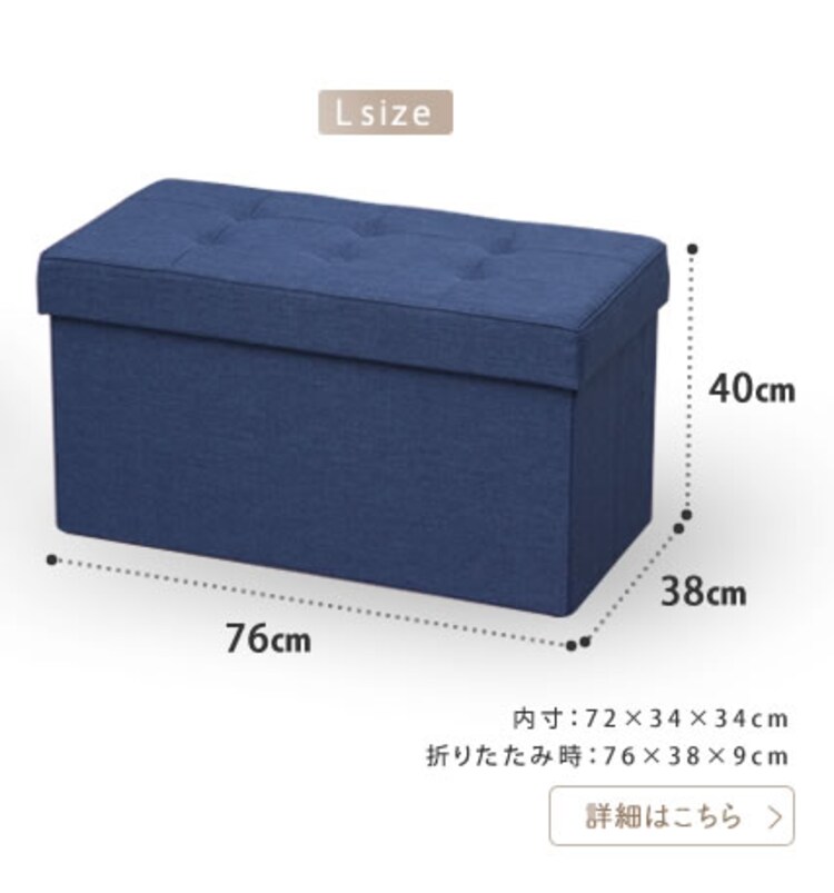 折りたたみ収納スツール Lサイズ SST-76 ネイビー9