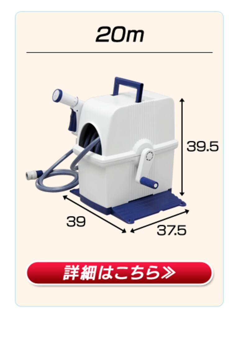 ホースリール 30m フルカバー 水流切り替え6種 HRF-30AGFS 10