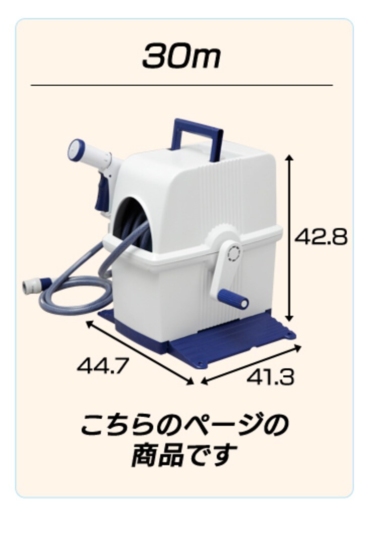 ホースリール 30m フルカバー 水流切り替え6種 HRF-30AGFS 11