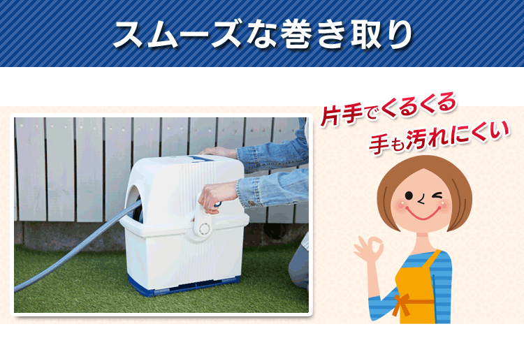 ホースリール 30m フルカバー 水流切り替え6種 HRF-30AGFS 2