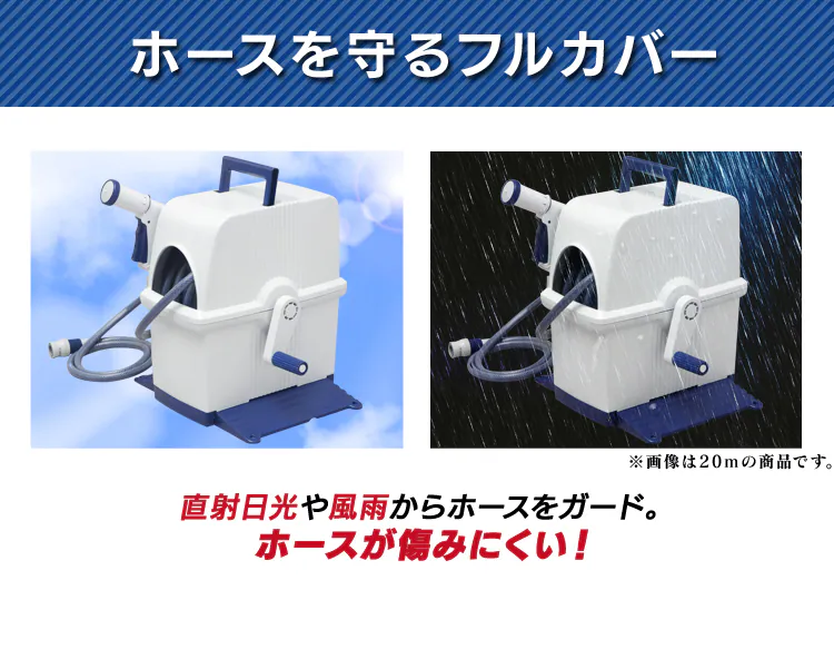 ホースリール 30m フルカバー 水流切り替え6種 HRF-30AGFS 4
