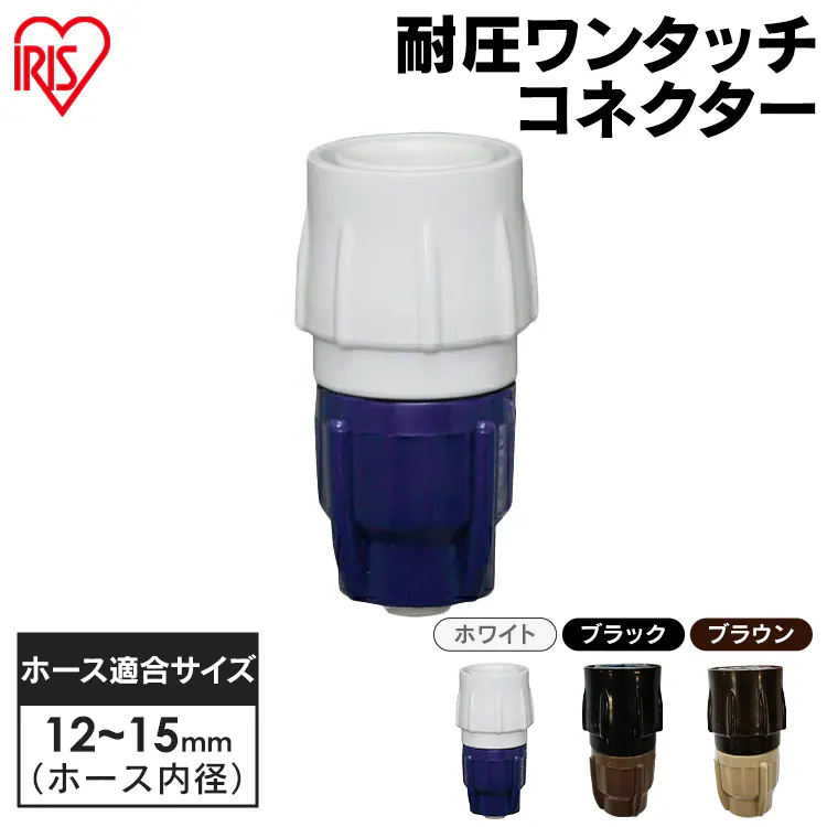 耐圧ワンタッチコネクター SGP-3 全3色0
