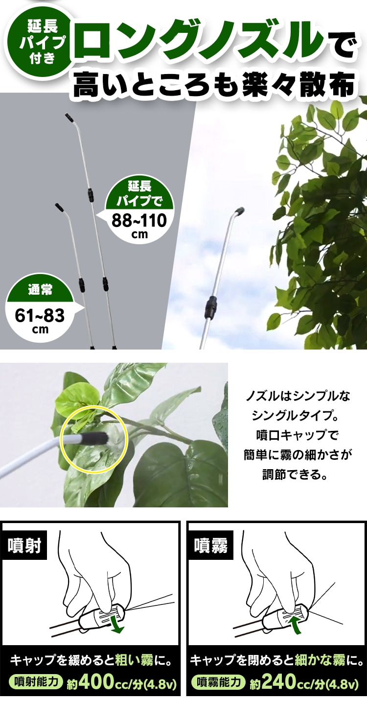アイリスオーヤマ 噴霧器 4L IR-N3000 クリア グリーン 二点セット 送料無料でお届け 速攻除草剤 電池式 から厳選した 電池式