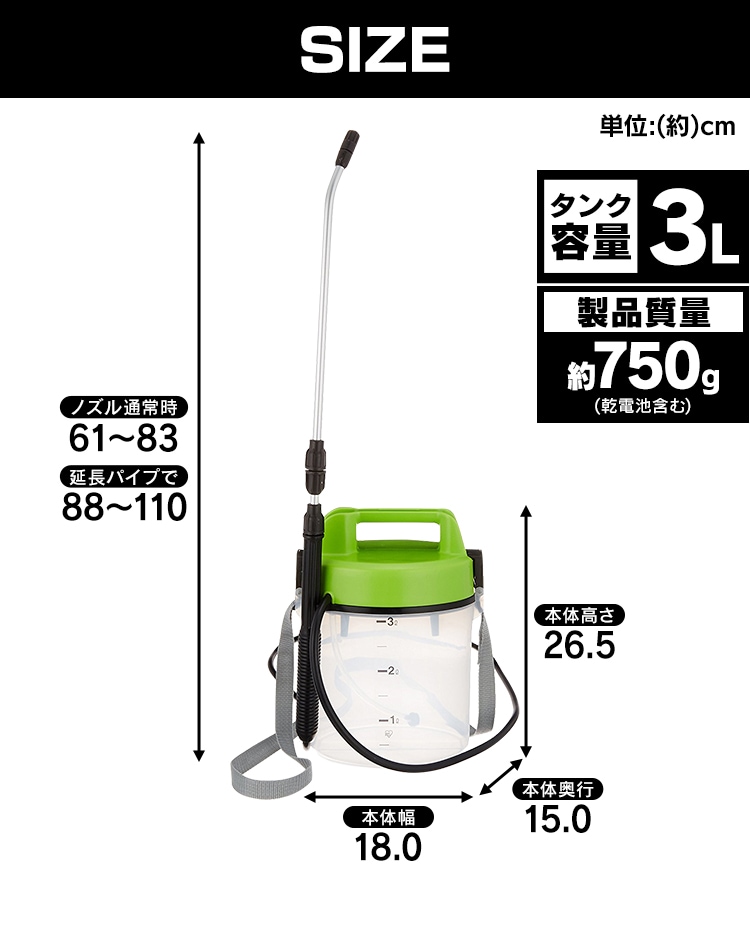 電池式噴霧器 IR-N3000 グリーン／クリア G176542│アイリスプラザ│アイリスオーヤマ公式通販サイト