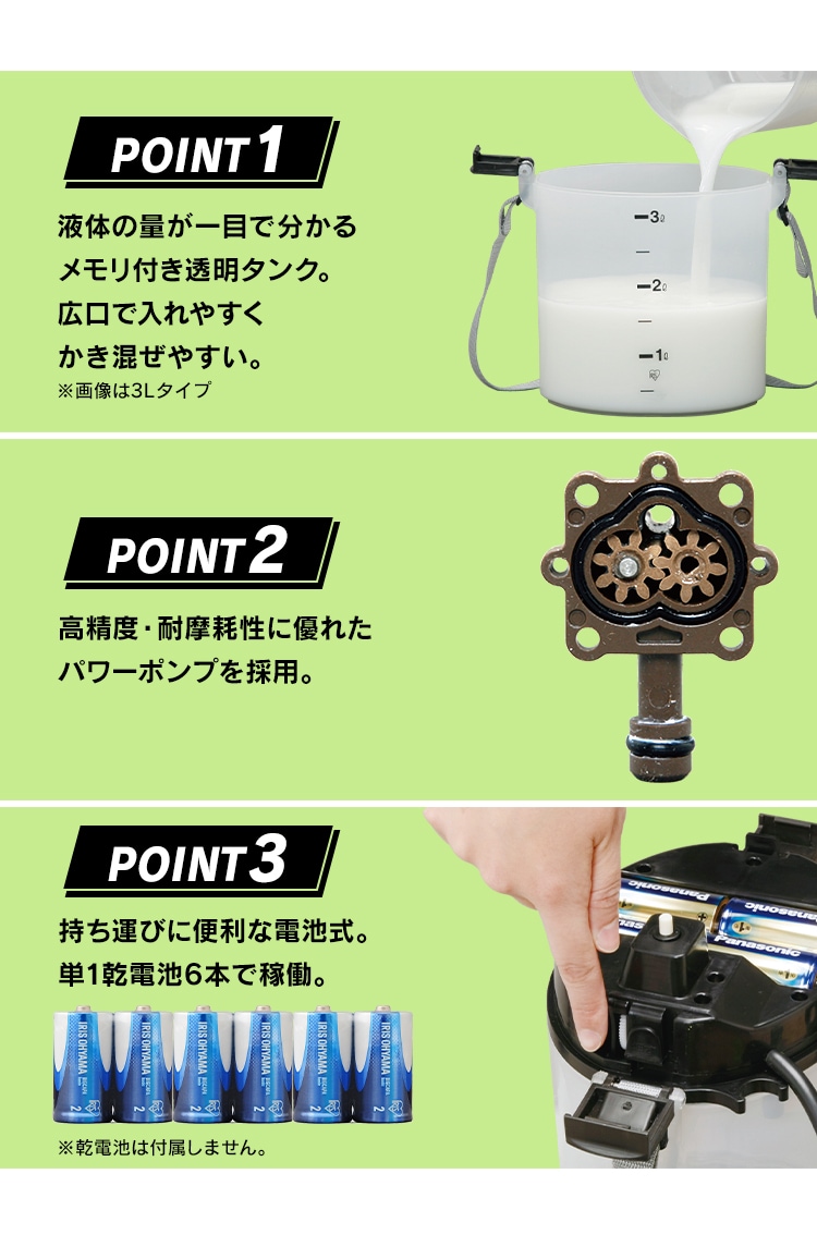 電池式噴霧器 IR-N5000 グリーン／クリア G176543│アイリスプラザ