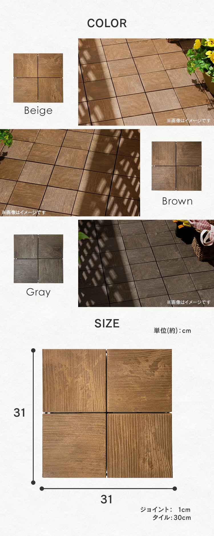 プレミアウッドパネルデッキ PWD-300 ベージュ10