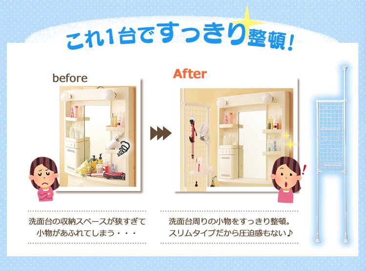 これ一台ですっきり整頓！