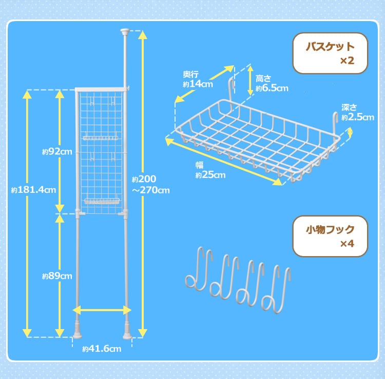 簡単組立