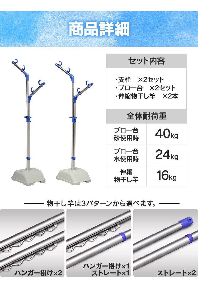 ブロー台 SMS-169R + 伸縮物干し竿2本セット (ハンガー掛あり) SU-300HJ 21