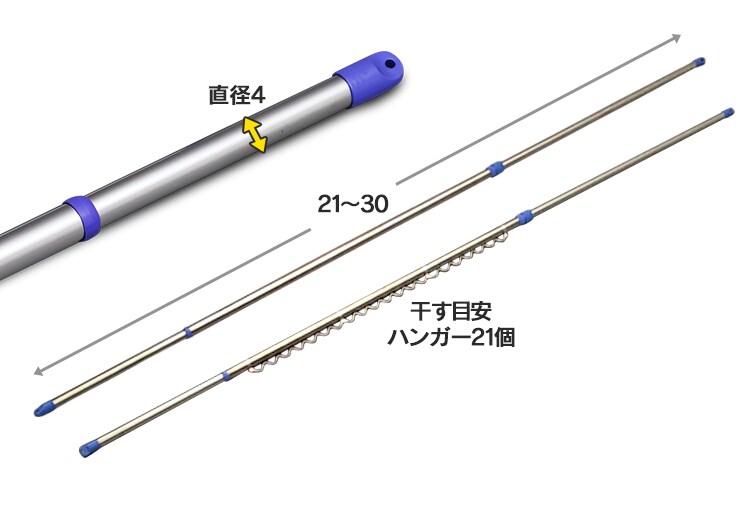 ブロー台 SMS-169R + 伸縮物干し竿2本セット (ハンガー掛あり) SU-300HJ 23